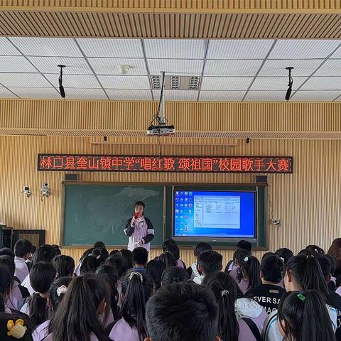 “唱红歌，颂祖国”奎山镇中学红歌比赛