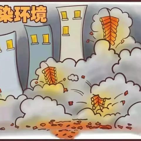 禁燃禁放 守护蓝天——东关南街小学禁止燃放烟花爆竹倡议书