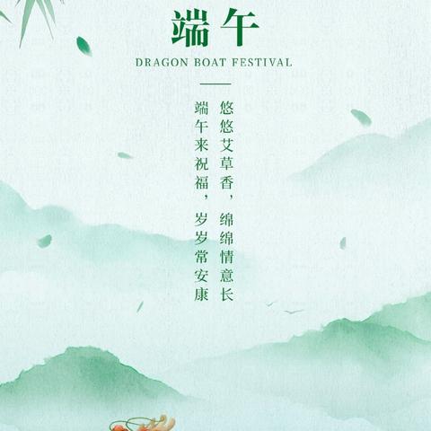 青青粽叶香 浓浓端午情——东关南街小学端午节实践活动纪实