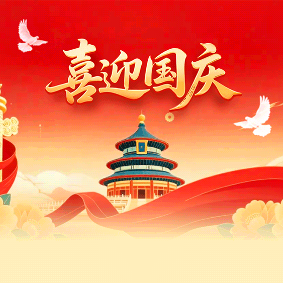 铭记峥嵘岁月 奋进复兴征程——碑林区东关南街小学庆祝中华人民共和国成立七十六周年文艺汇演