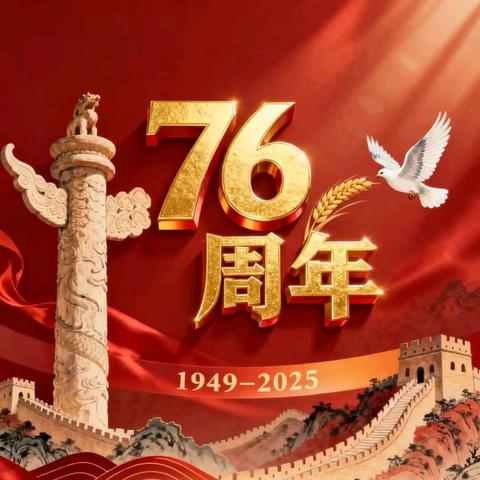 红色基因浸润童心 家国情怀点亮假期 ——碑林区东关南街小学国庆假期主题实践作业纪实