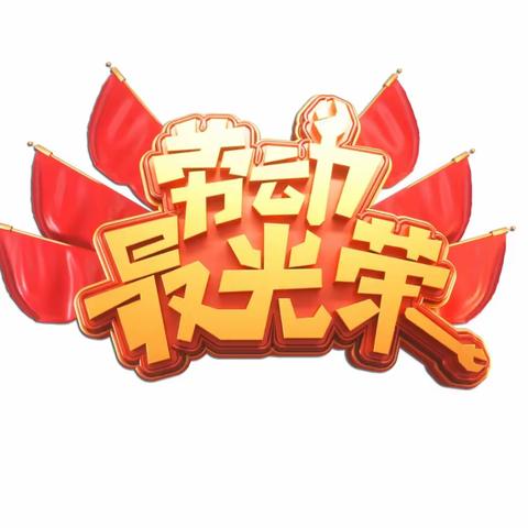 王集镇中心幼儿园“与春天相约，快乐采摘——豌豆  ” 小班劳动节活动纪实