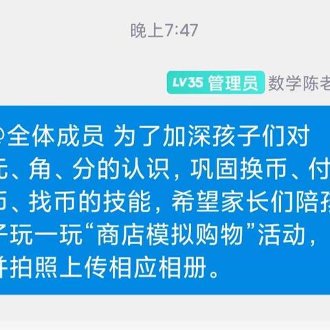 玩转数学——模拟购物    2022级向阳11班开展“小小超市购物”活动