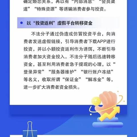 守住钱袋子！一图读懂防范非法金融