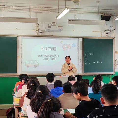倾心守护 · 润心成长——民生街道青少年心理健康进村（社区）行动