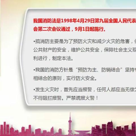 上好消防“必修课”      培养安全“明白人”——焦作二十中消防安全专题培训活动