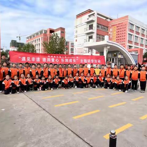 【为生命教育 让生命精彩】“遇见非遗 德润童心 乐润成长”—阳城县实验小学二年级研学活动纪实