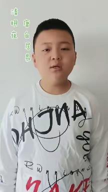 吟诵哀思  寄忆清明——恒山小学二十四节气清明节民俗课展示