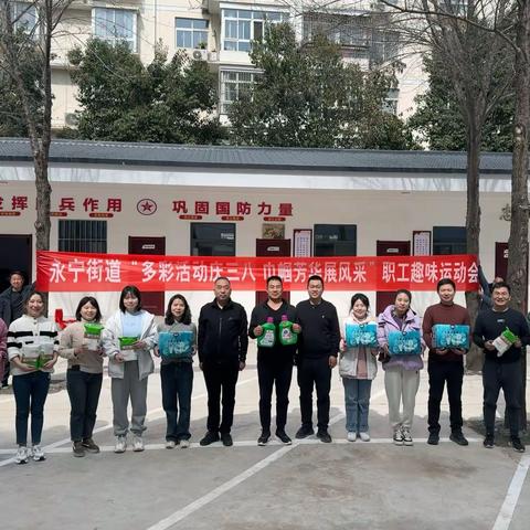 “巾帼心向党 奋进新征程”——永宁街道开展庆祝妇女节主题活动