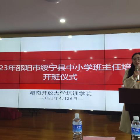 “因爱而生，为爱而存”—班主任培训纪实