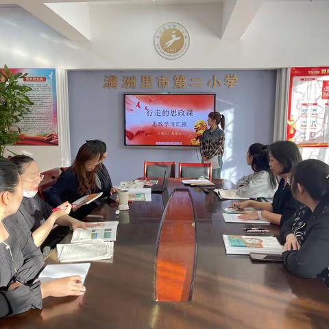 校园动态丨采撷归来·共享芬芳–道德与法治组赵雪纯老师赴西柏坡等地实践研学心得汇报交流活动