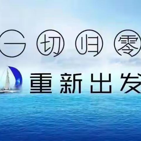 重新出发，再筑王朝——中原事业部9月份营销例会纪实