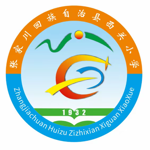 法治进校园，懂法防欺凌——张家川县西关小学2024年春季学期法制副校长进校园专题讲座