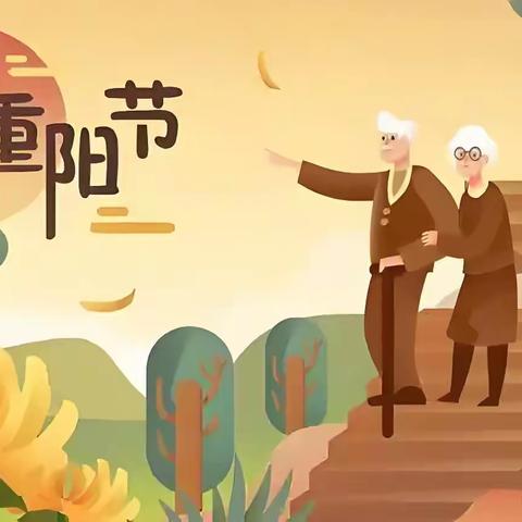 【重阳敬老暖人心  戏曲飘香润晚年】家乡戏苑走进﻿武安市康颐园综合医养老年公寓慰问演出