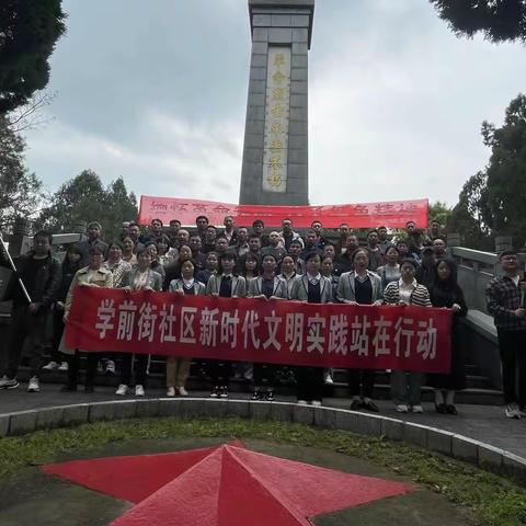 【文明实践我们在行动】学前街社区组织开展形式多样的清明祭祀活动--“倡导文明祭祀，树立文明新风”