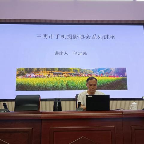 用手机留下精彩瞬间——市政府办举办2023年第六期“双周讲习堂”活动