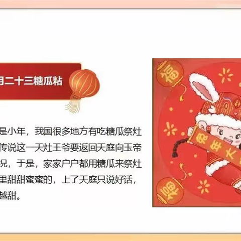 知年俗  品年味