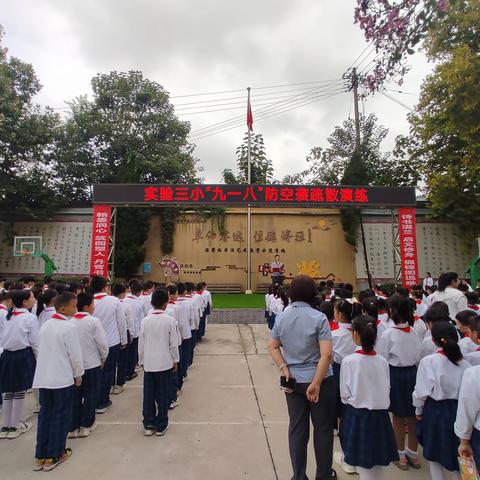 实验三小：勿忘国耻 警钟长鸣