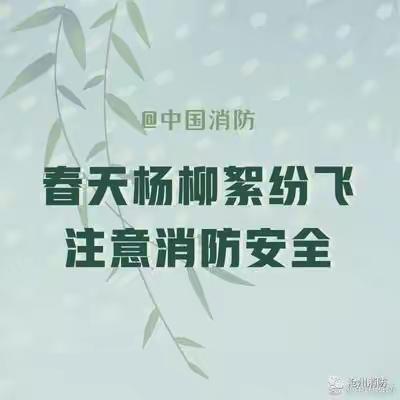 2023年大孙各庄中小五一假期安全提示