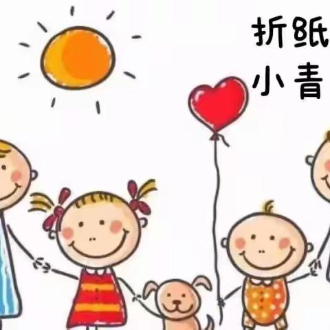 【马宅中幼】小班:手工——《折青蛙》