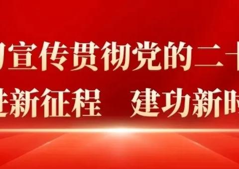 磁州镇人民政府国庆假期安全提示