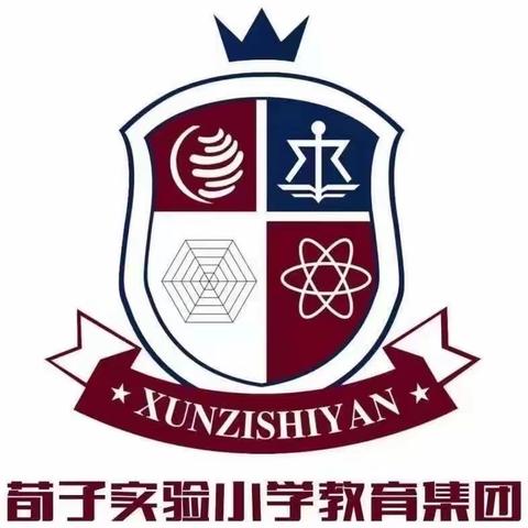 【集团化办学—教师交流】躬耕不辍，行路不止—荀子实验小学教育集团柔性交流活动纪实（九）