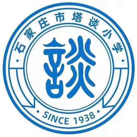 【塔谈向未来·国旗下的思政】石家庄市塔谈小学举行“厉行节约 俭以养德”主题升旗仪式