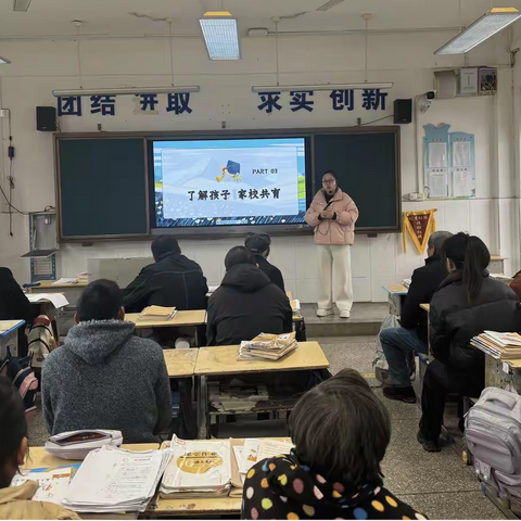 家校协力，共育花开 ——土地堂小学期中家长会圆满举行