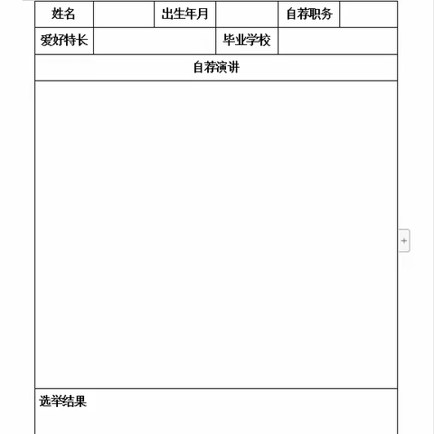 2023级班级量化管理细则