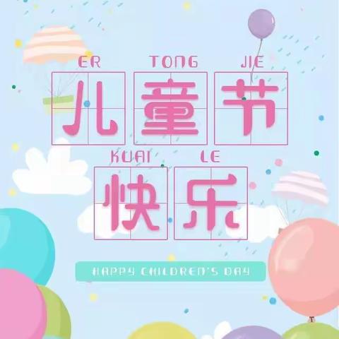 🎉【霓裳汉服秀，魅力中国风】🎉—嘉和幼儿园🌙月亮三班🌙六一儿童节活动