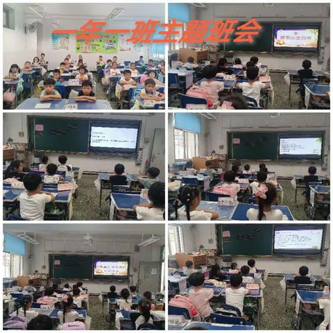 “中秋国庆  平安相伴”科大柳林小学安全教育及主题班会活动纪实