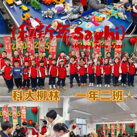 科大柳林小学开展“爱心与温暖同在”——淘宝义卖活动纪实