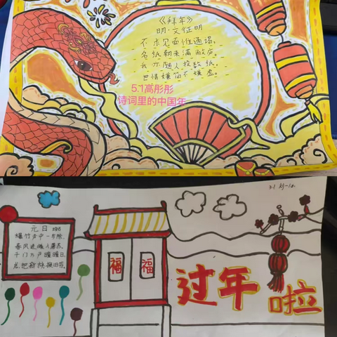“祥蛇迎瑞 德润新春”———科大柳林小学“过好中国年”主题实践活动