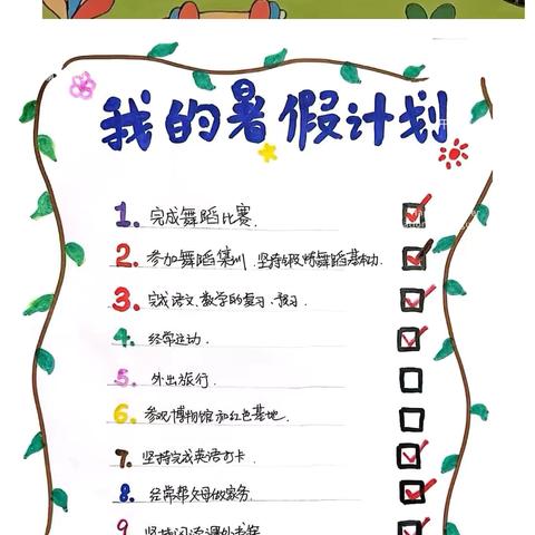 多彩假期  成长同行——科大柳林小学“晒晒我的假期生活”学生成长实践活动纪实（二）