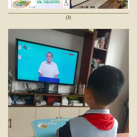 科大柳林小学组织学生收看“迎上合 展风采 争做文明有礼天津人”主题公开课活动纪实