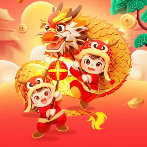 江夏区第一小学寒假放假通知及安全提示