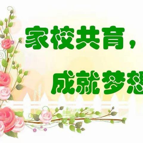 暖心共育待花开，家校携手助成长 ——江夏区第一小学召开2024年春季家长会