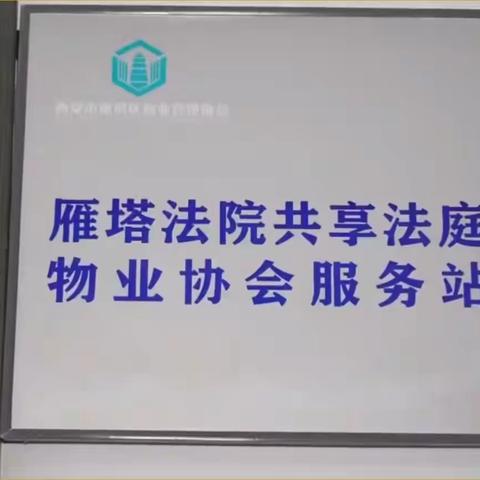 平安，让陕西高质量发展的底色更亮
