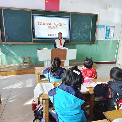 让雷锋精神植根于学生心田 ——杨柳雪镇中心学校二年级一班学雷锋活动