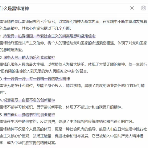 【全环境立德树人】让雷锋精神常驻心田——杨柳雪镇中心学校四年级三班学雷锋纪实