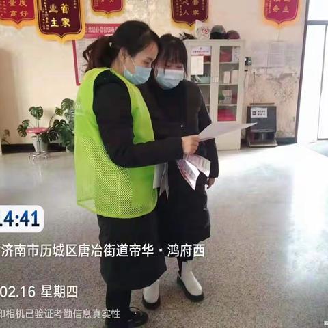 【唐冶街道 帝华鸿府社区】垃圾分类 社区宣传