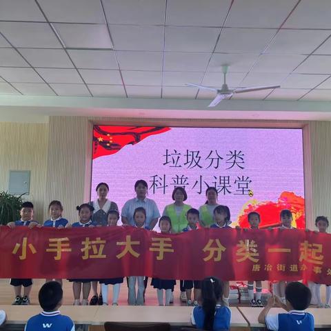 【唐冶街道 帝华鸿府社区】垃圾分类走进校园