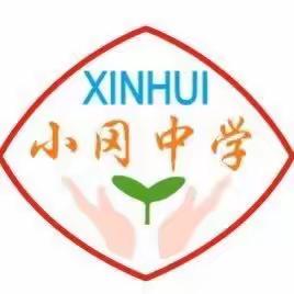 【双水镇小冈初级中学】2022-2023学年第一学期线上家长会