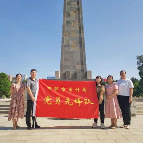 市审计局驻市供销社临时党支部开展“忆先烈守初心  强审计促发展”主题党日活动