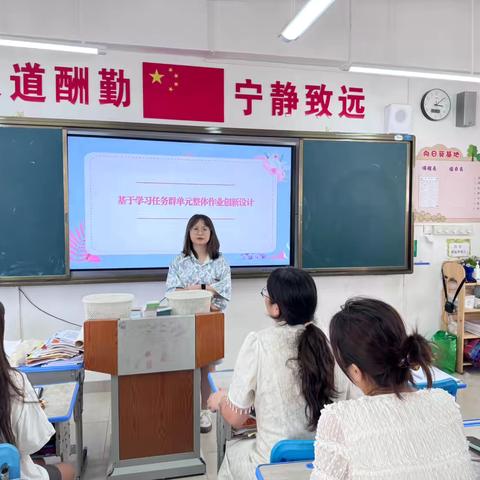 基于统编版小学二年级语文特色作业设计的策略研究讲座——基于学习任务群单元整体作业创新设计