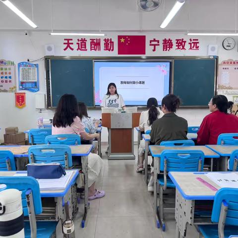 基于统编版小学二年级语文特色作业设计的策略研究讲座——教师如何做“小课题”