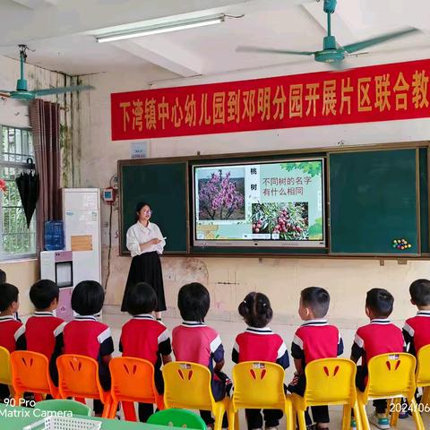 展课堂风采，担育人使命      邓明分园6月教研活动