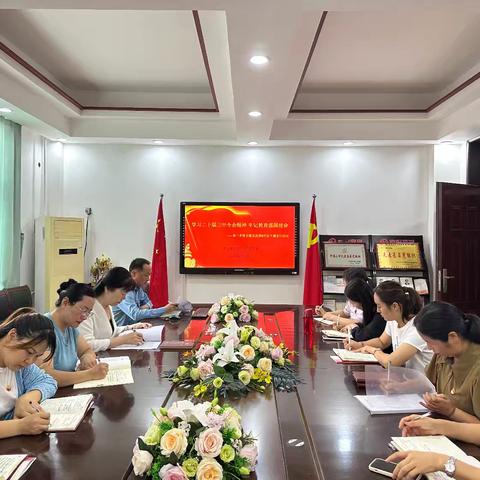 学习二十届三中全会精神  牢记教育强国使命——示范区翠林蓝湾小学第三季度专题党课暨9月份主题党日活动