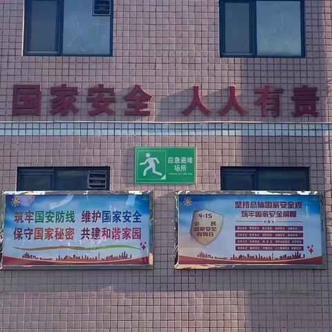 筑牢保密防线，守护国家安全--石家庄市第四十一中学国家安全教育日主题教育活动