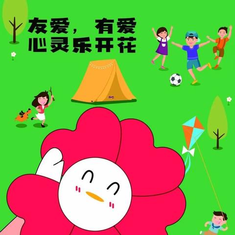 拥阳光心态 做阳光少年-烟店镇王庄小学开展心理健康教育活动